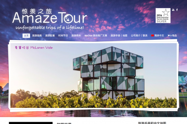AmazeTour